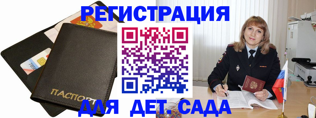 прописка паспорт в Черногорске