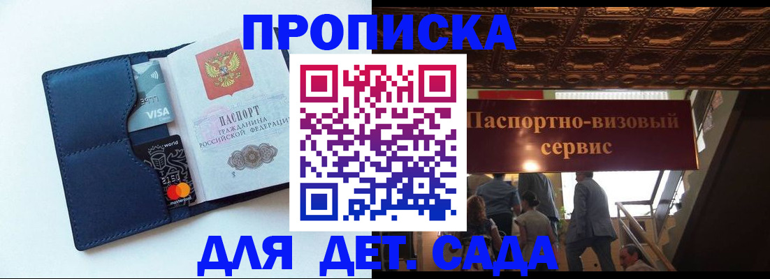 прописка от собственника в Черногорске