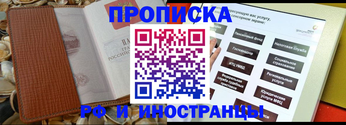 регистрация для школы в Черногорске