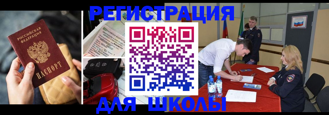 найти адрес прописки в Черногорске