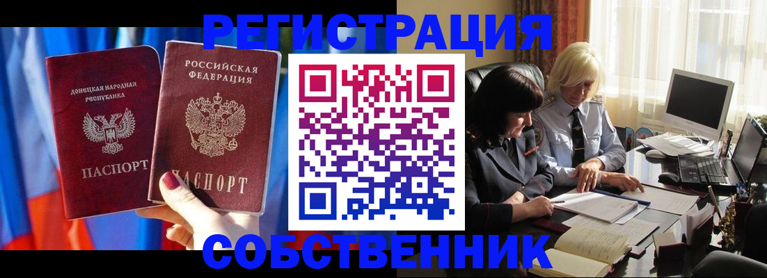 регистрация для школы в Черногорске